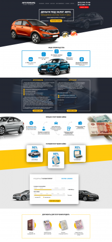 Макет сайта Автоломбарда