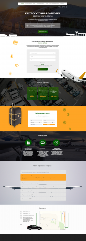 Макет сайта Парковки у аэропорта "Платов" в Ростове-на-Дону