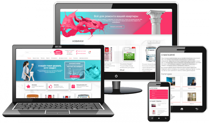 Интернет-магазин Красок