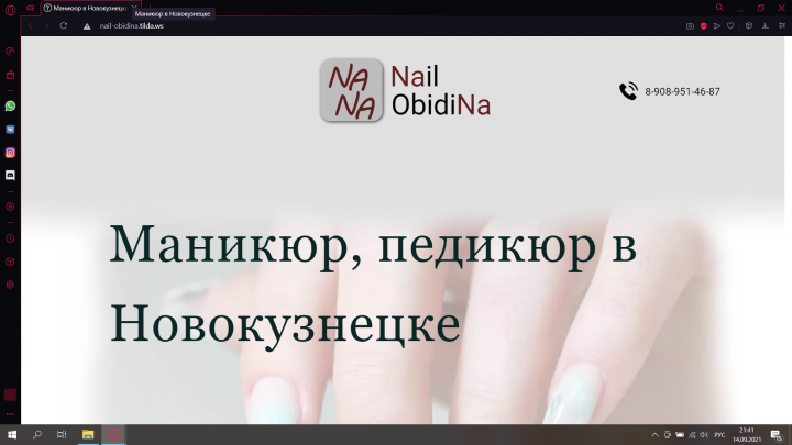 Маникюр, педикюр