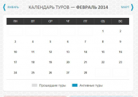 Виджет для сайта "Календарь туров"