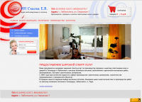 Магазин пластиковых окон и дверей