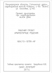 ЖИЛОЙ ДОМ (Пристройка)_лист 01
