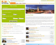 ВашОтель.RU - бронирование гостиниц по всему миру