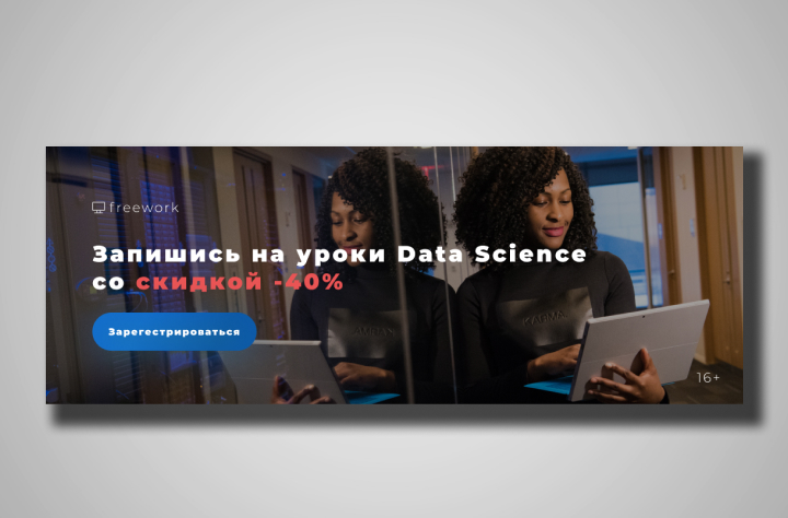 Freework banner