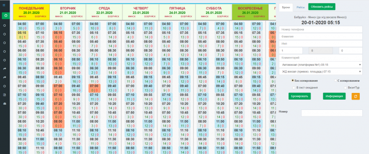 CRM Маршрутных перевозок