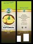 Упаковка картофель