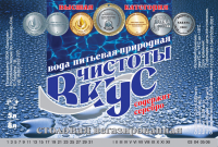 Этикетка воды