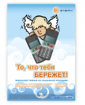 листовка