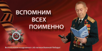 Магистральный щит к дню Победы.