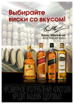 Diageo (виски), ретушь, создание мастер-макета