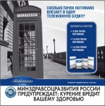 Rothmans, верстка и отрисовка элементов