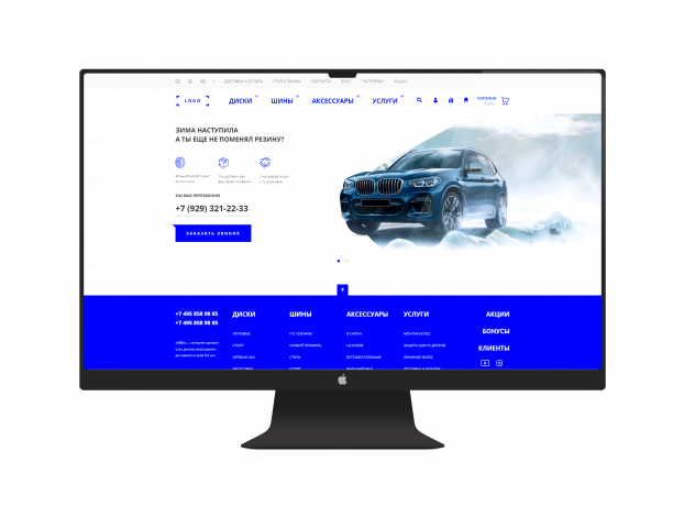 Arba - магазин шин