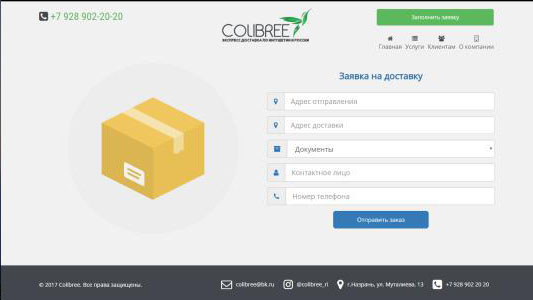 Сайт для курьерской службы Колибри