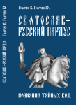обложка и рабочие варианты обложки