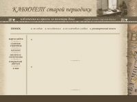 дизайн сайта в стиле ретро