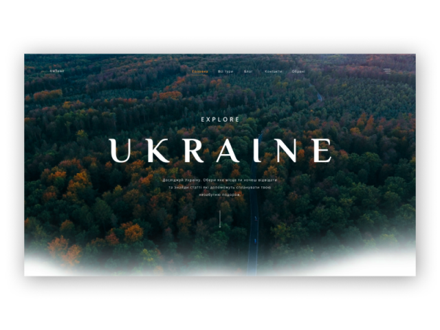Дизайн сайта для тревел агенства UaTour