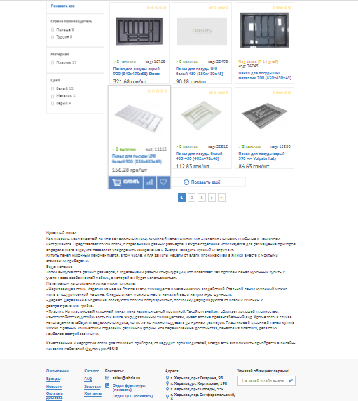 Тексты для мебельной фурнитуры