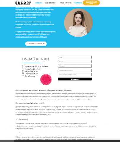 Тексты на тематику продажи тренингов