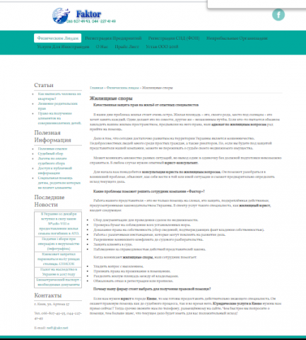 Юридическая тематика