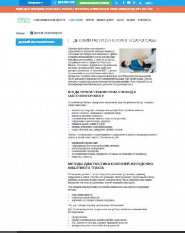 Статьи по медицине