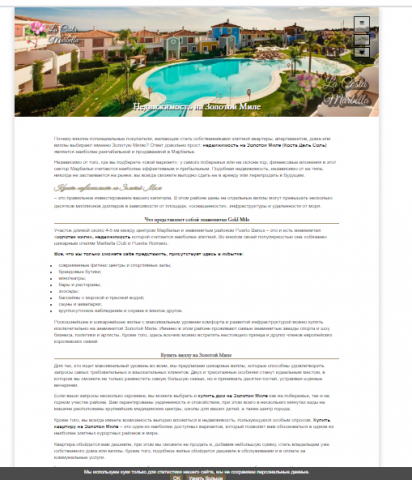 Тексты о недвижимости