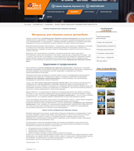 Автотематика