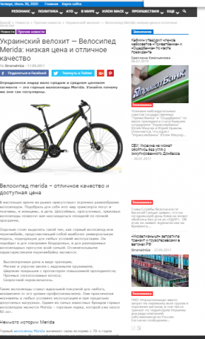 Велосипедная тематика