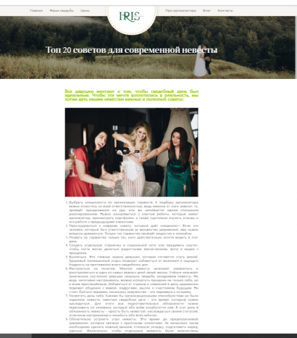 Свадебная тематика