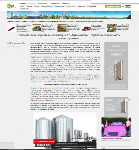 Тексты на сельскохозяйственную тематику