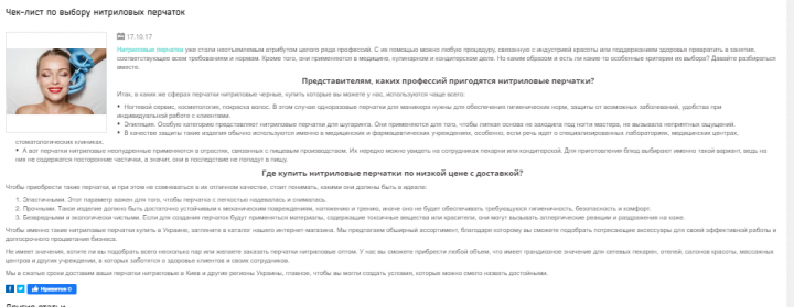 Тексты для сайта одноразовой продукции
