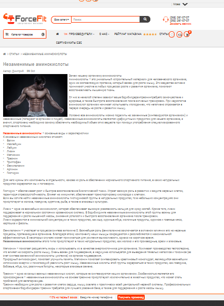 Тексты о спортпите