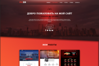 Пример сайта портфолио