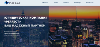 Юридическая компания