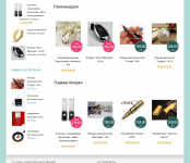 Магазин гаджетов