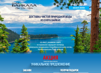 Лендинг с большим количеством анимации