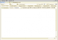 Отчет "выверка НДС с авансов" для БП