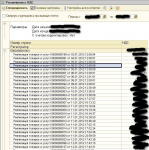 Отчет "Расшифровка декларации по НДС" для БП