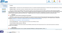 WM river - Сайт регистратора системы WebMoney