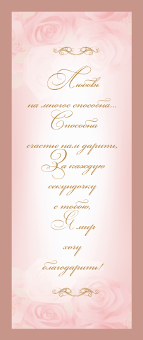 Баннер_свадьба