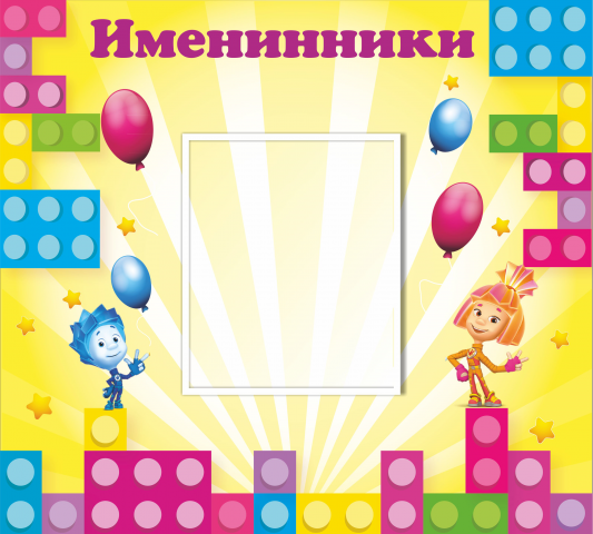 Стенд для садика