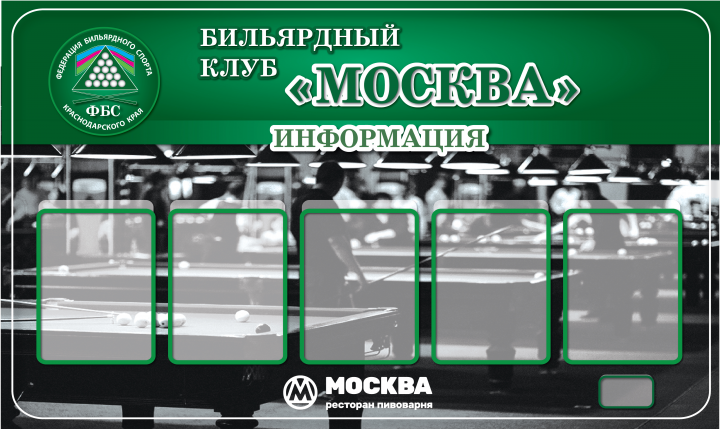 Стенд