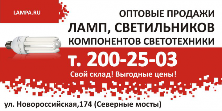 Баннер