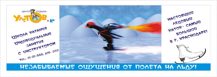 Баннер