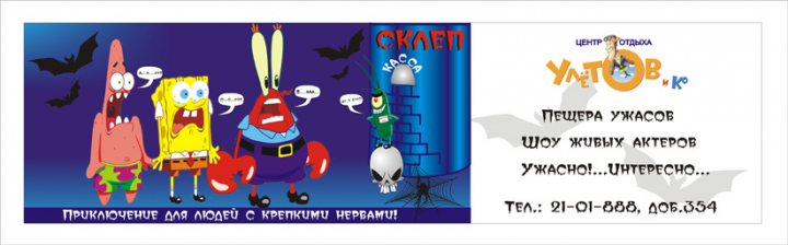 Баннер