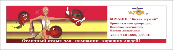 Баннер