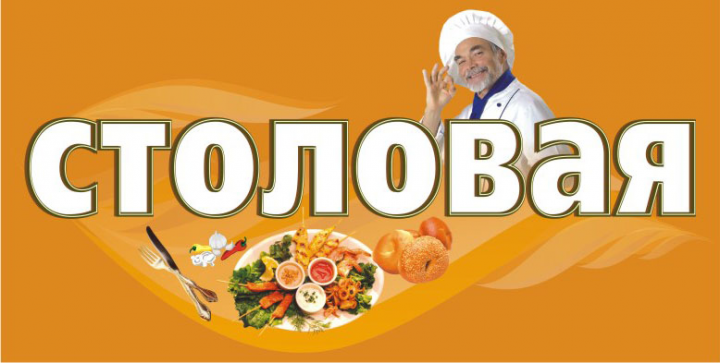 Вывеска