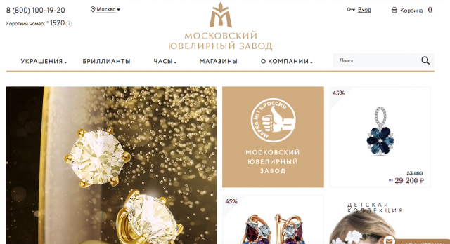 Московский ювелирный завод