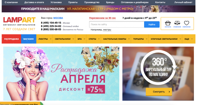Лампарт