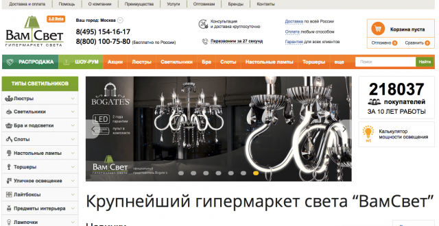 vamsvet.ru